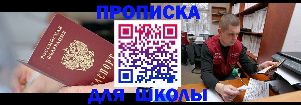 прописка гарантия в Кубинке