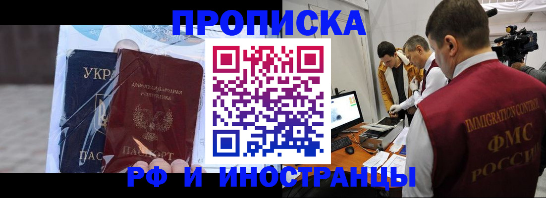 прописка для кредита в Кубинке